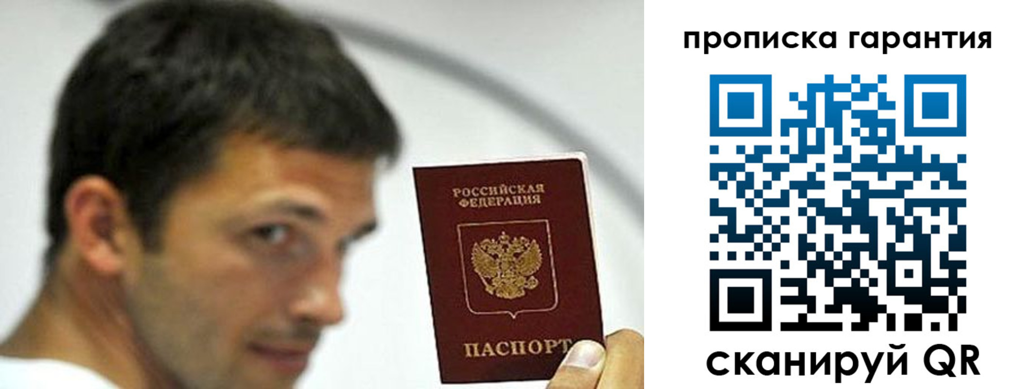 где прописаться в Лысково