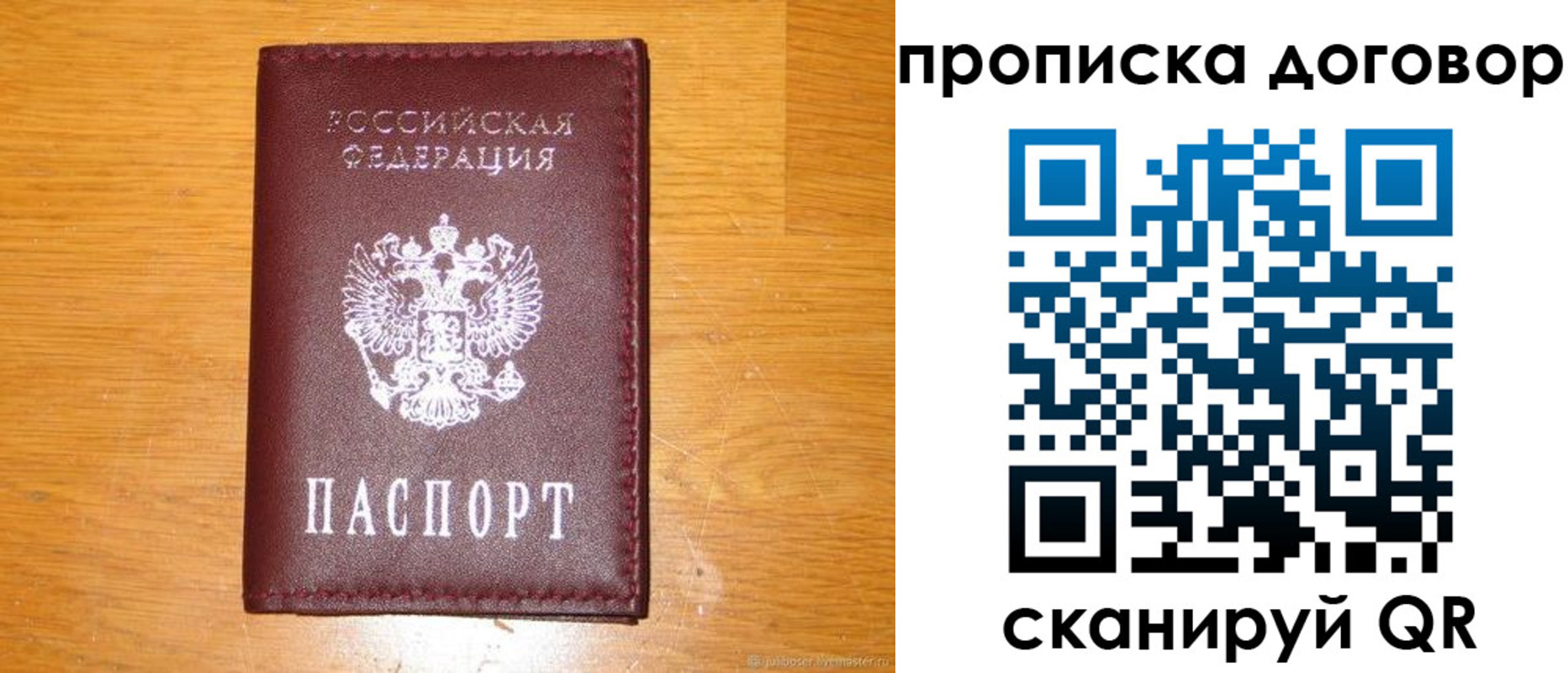 регистрация в Лысково