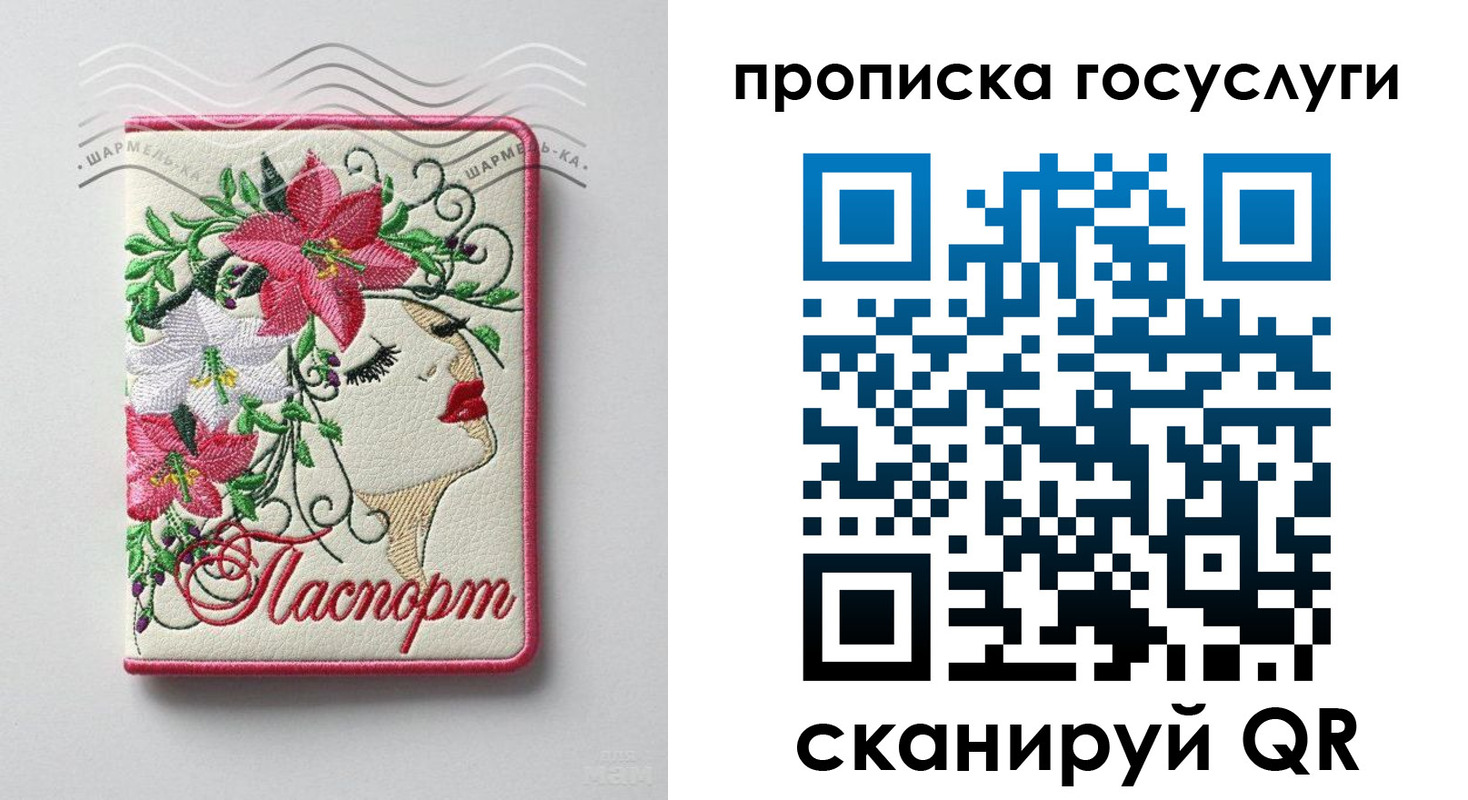 прописка поиск в Лысково