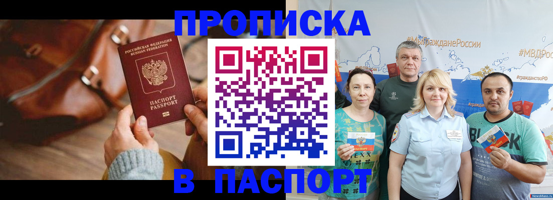 временная регистрация собственник в Лысково