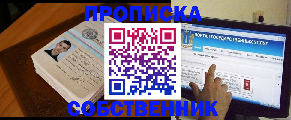временная регистрация в квартире в Лысково