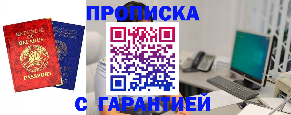 прописка от собственника в Лысково