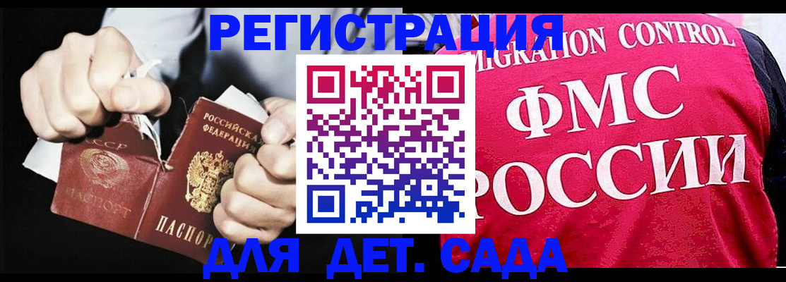 прописка регистрация в Лысково