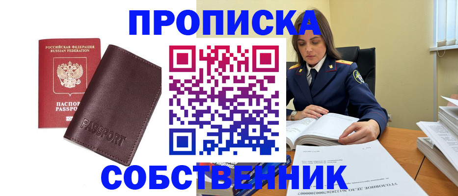 временная регистрация гарантия в Лысково
